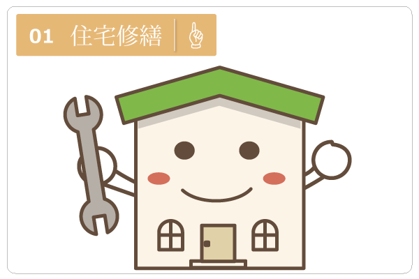 魚津市、滑川市の住宅リフォーム、外壁工事