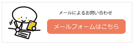 魚津市、滑川市の笠桐建設問い合わせ