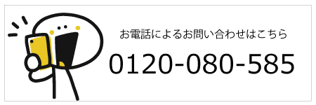 魚津市、滑川市の笠桐建設問い合わせ